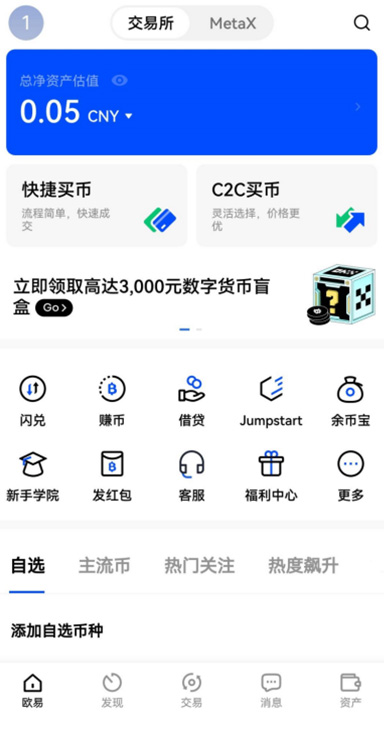 LayerZero链上操作图表